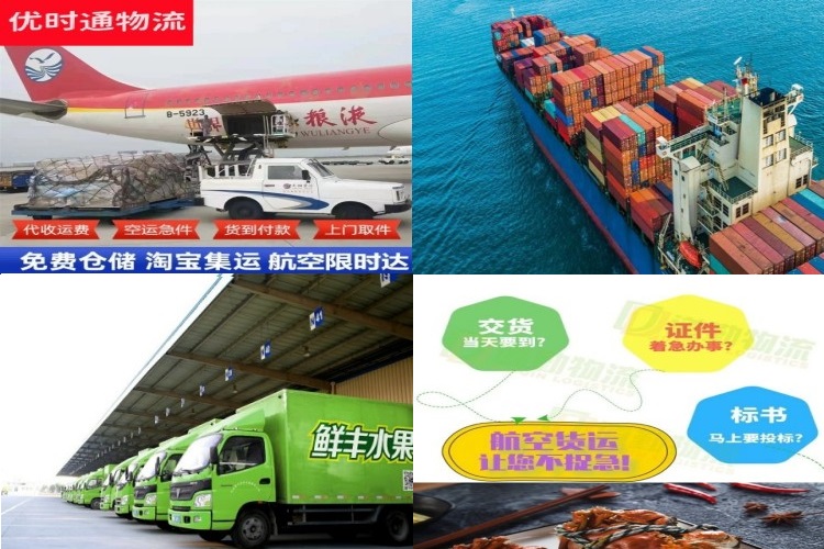 青羊到葡萄牙航空货运公司-青羊到葡萄牙物流专线
